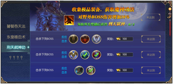 太古封魔录手游