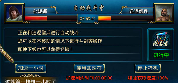 蜀山传奇最新版