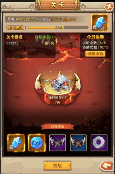 塔尔战纪官方正版