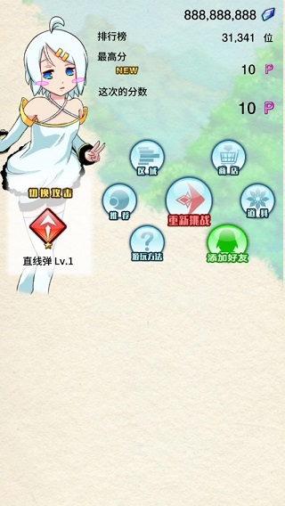 塔之少女无限钻石版