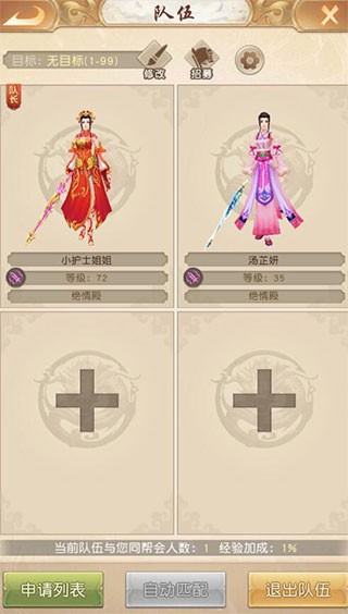 天龙八部荣耀版