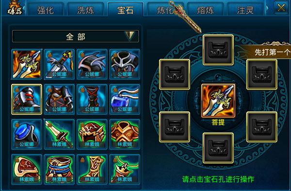 蜀山传奇最新版