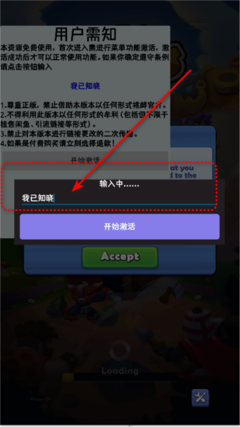 铜铲铲之战免广告版