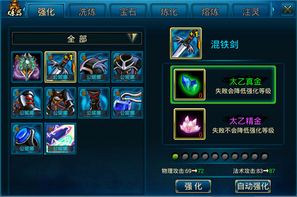 蜀山传奇最新版