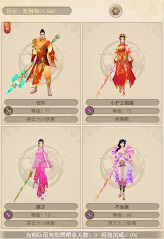 天龙八部荣耀版