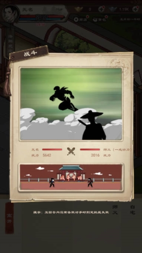 肆江湖免广告版