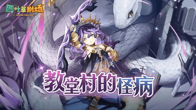 四叶草剧场官方版