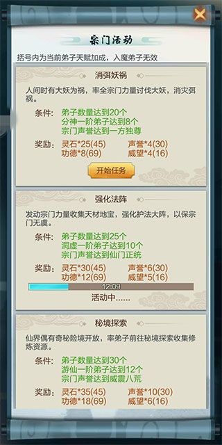 太古仙尊九游版