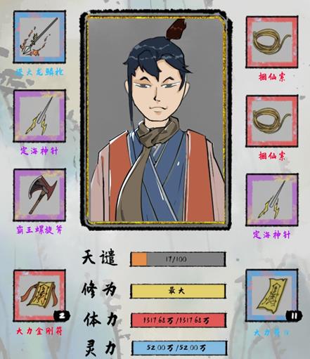 太公传承修内置修改器版