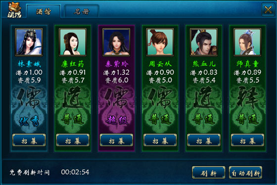 蜀山传奇最新版