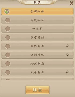 天龙八部荣耀版