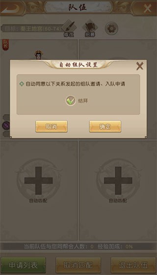 天龙八部荣耀版