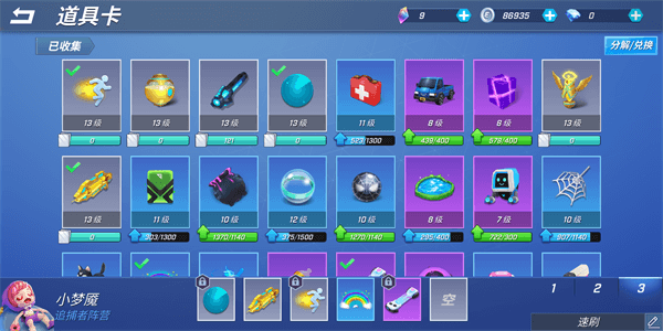 逃跑吧少年神明服