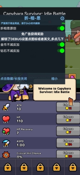 水豚幸存者内置菜单版