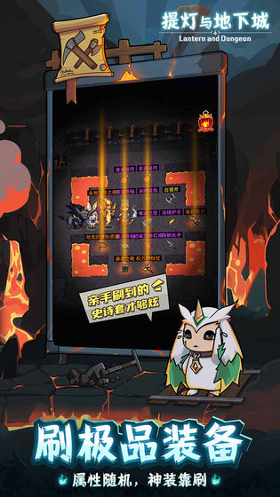 提灯与地下城b服