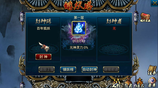 蜀山传奇最新版