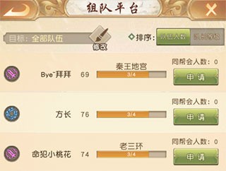 天龙八部荣耀版