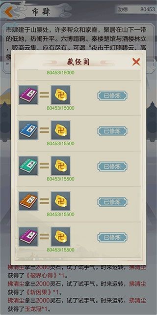 太古仙尊九游版