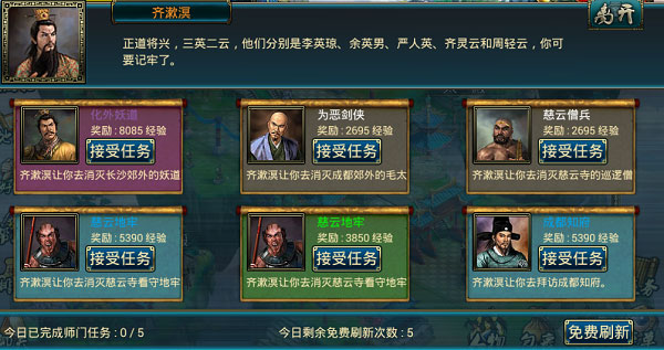 蜀山传奇最新版