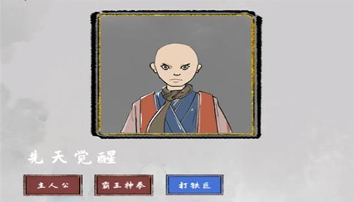 太公传承修内置修改器版