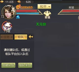 天龙八部荣耀版