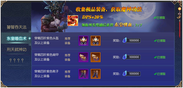 太古封魔录手游