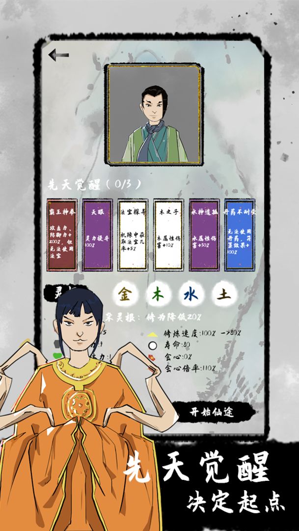 太公传承修内置修改器版