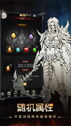 铁血守卫传奇手游