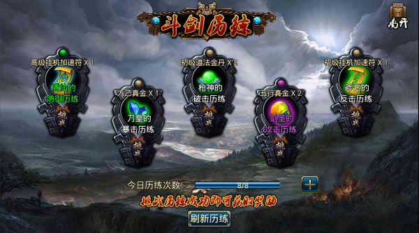 蜀山传奇最新版