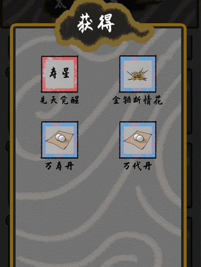 太公传承修内置修改器版