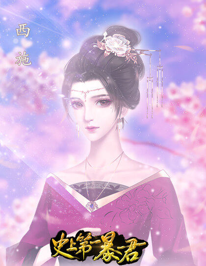 史上第一暴君橙光破解版