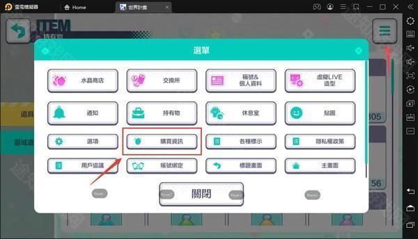 世界计划缤纷舞台2025