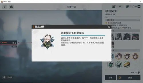 少女前线2追放官网版