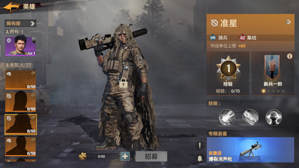 生存防御战中文版