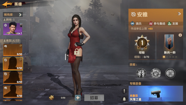 生存防御战中文版