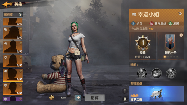 生存防御战中文版