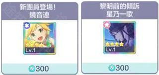 世界计划缤纷舞台2025