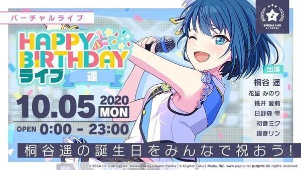 世界计划缤纷舞台2025