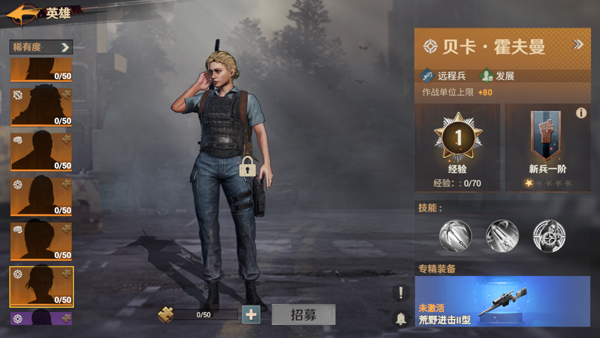 生存防御战中文版