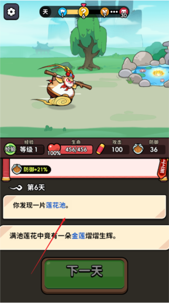 师父又被抓走啦内置mod菜单版