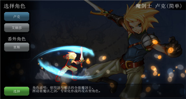 神秘之剑内购免费版