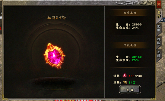 圣翼传说内购免费版