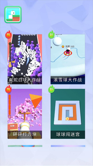 蛇蛇白块大作战去广告版