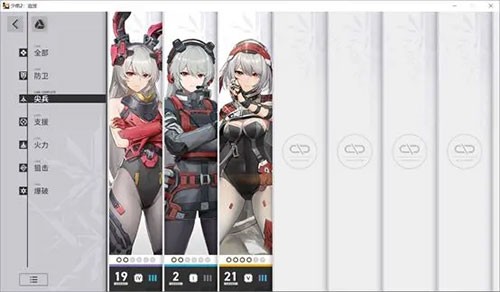 少女前线2追放官网版