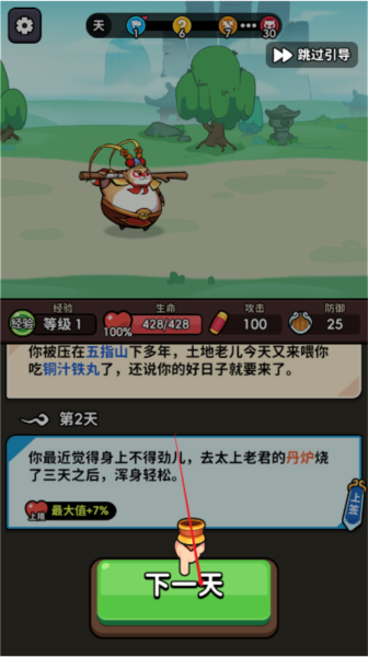 师父又被抓走啦内置mod菜单版