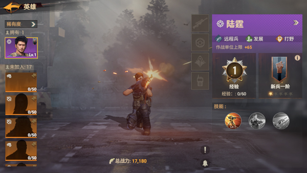 生存防御战中文版