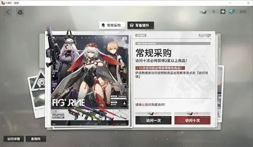 少女前线2追放官网版