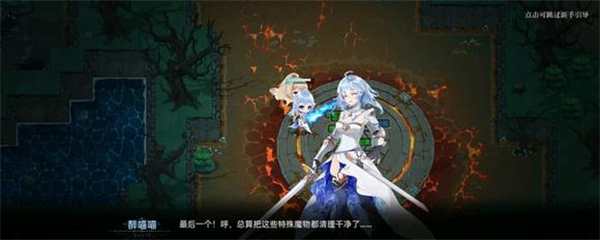 史莱姆与地下城官方版