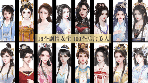 史上第一暴君橙光破解版