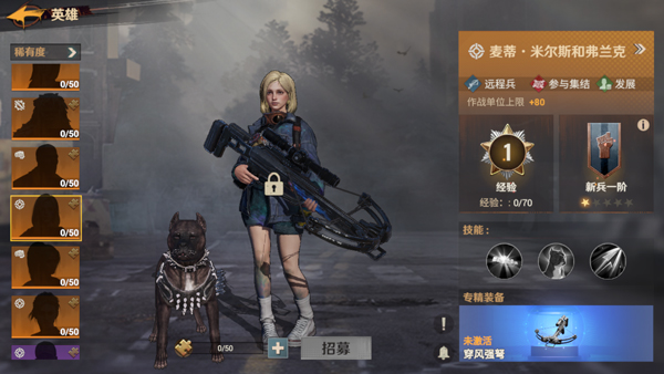 生存防御战中文版